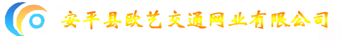 安平縣禾目金屬絲網(wǎng)制品有限公司